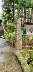 春日神社(山形県)