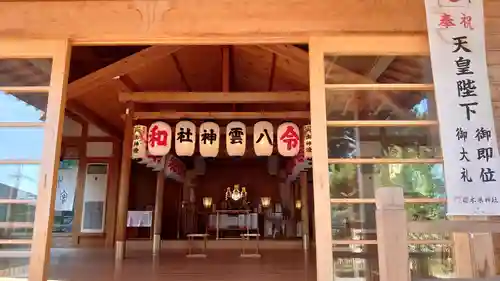 八雲神社(緑町)の本殿・本堂