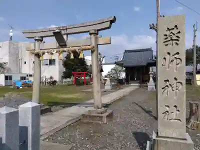 白山神社（薬師神社）(福井県)