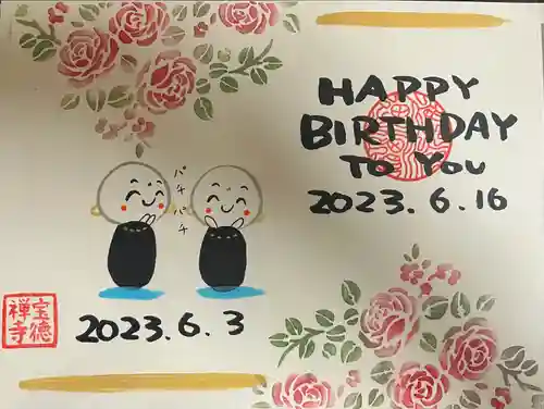 宝徳寺(群馬県)