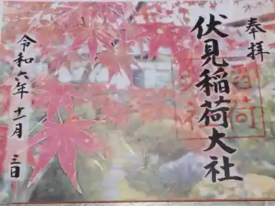 伏見稲荷大社(京都府)