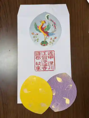 浄福寺(滋賀県)