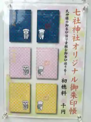 御朱印帳とても可愛い。