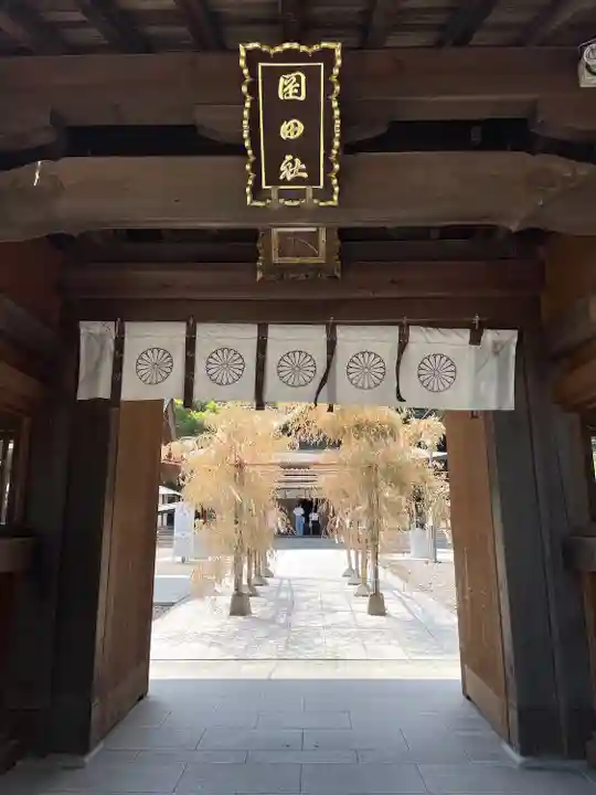 岡田神社(福岡県)