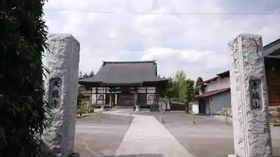 天竜寺の山門・神門