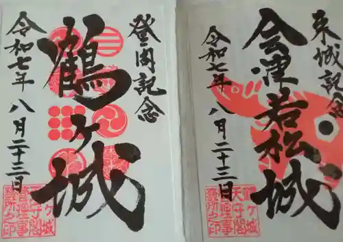 鶴ケ城稲荷神社(福島県)