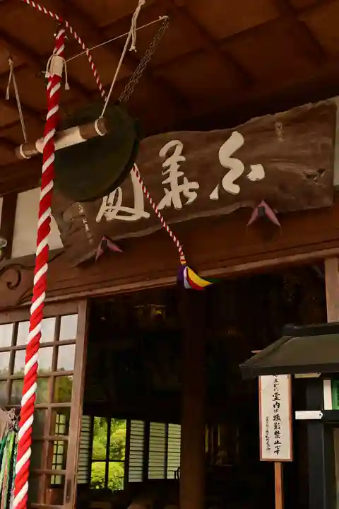 野坂寺(埼玉県)