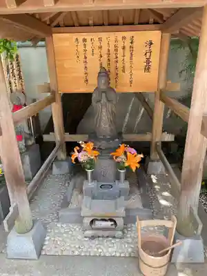 本性寺の御朱印