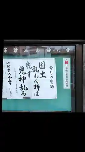 静円寺(神奈川県)