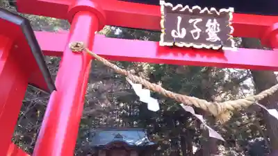 鷲子山上神社のその他建物