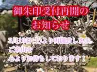 法岩院(千葉県)