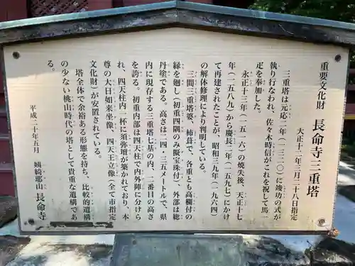 長命寺(滋賀県)