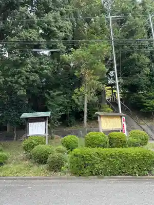 落合白山神社(東京都)
