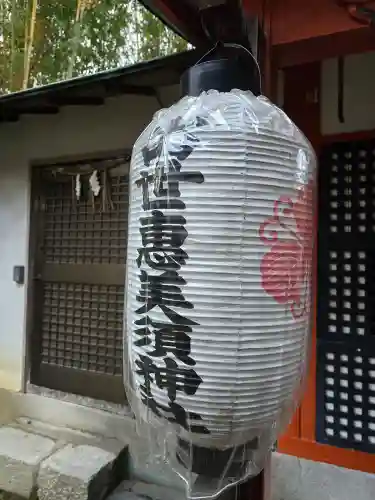 粟田神社(京都府)