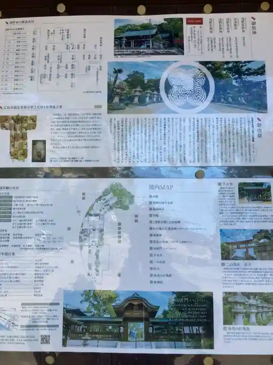 饒津神社(広島県)