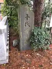 千代鶴神社(福井県)