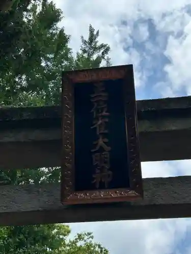 雀神社(茨城県)