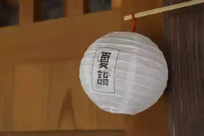 三春大神宮の授与品その他