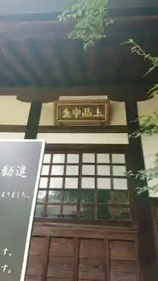 淨眞寺のその他建物