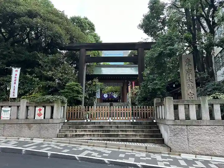 東京大神宮(東京都)