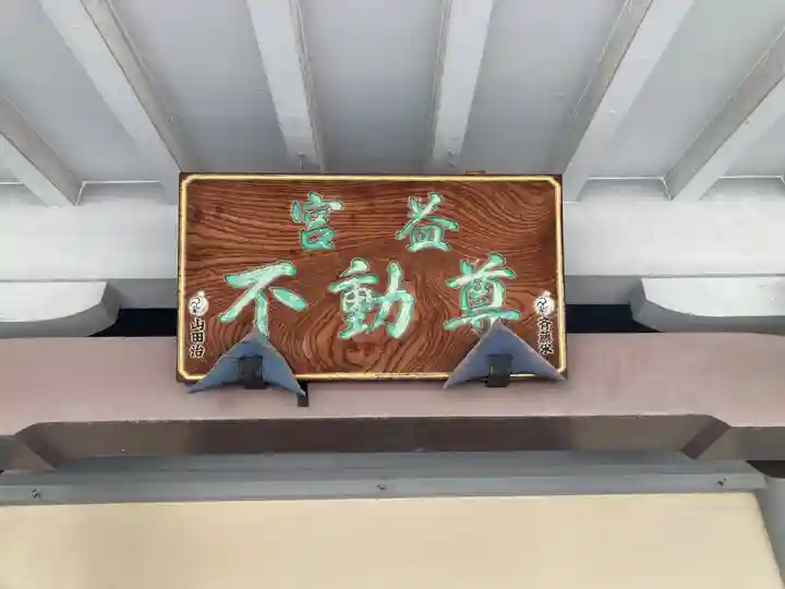 宮益御嶽神社の末社・摂社