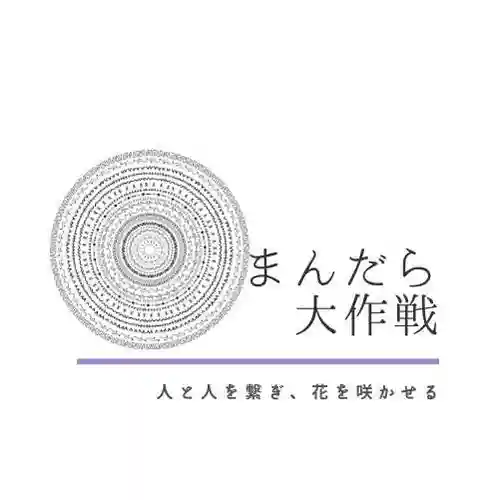 笠原寺(京都府)