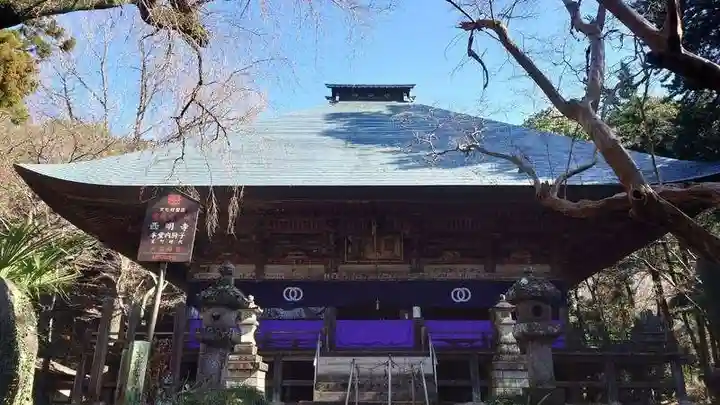 西明寺(栃木県)