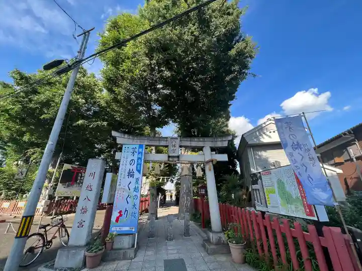 川越八幡宮(埼玉県)