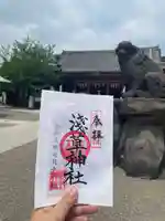 浅草神社の御朱印