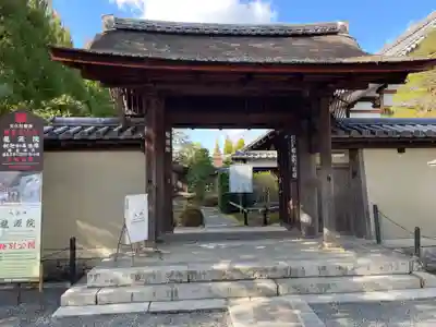 龍源院(京都府)