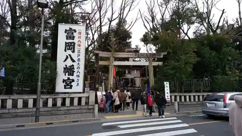 富岡八幡宮の鳥居