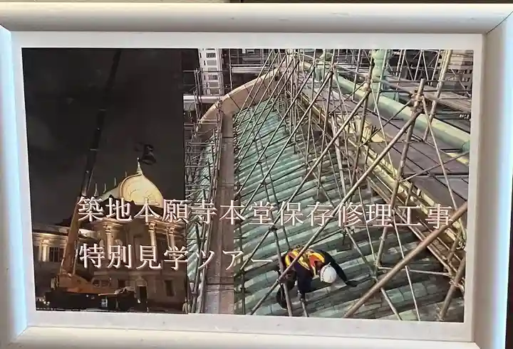 築地本願寺(本願寺築地別院)(東京都)