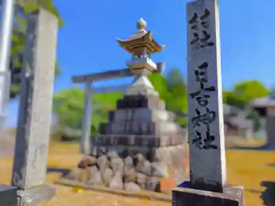 日吉社（山王町）のその他建物