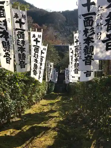 杉本寺のその他建物