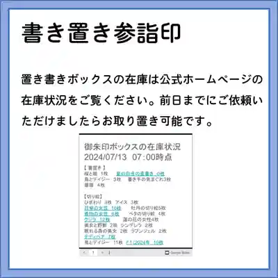 隨願寺(三重県)