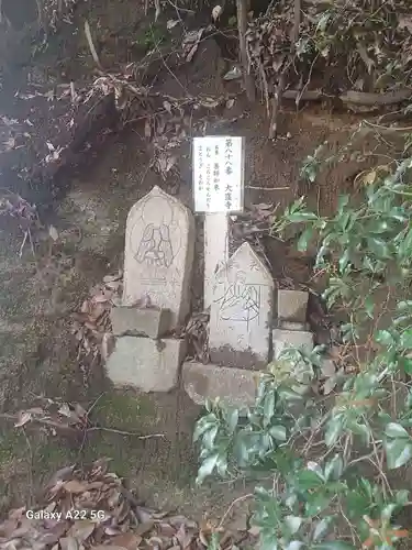 石内のお大師さん　金剛院(広島県)