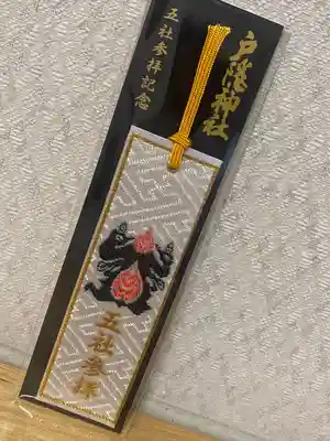 戸隠神社宝光社(長野県)