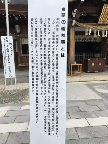 田縣神社の歴史
