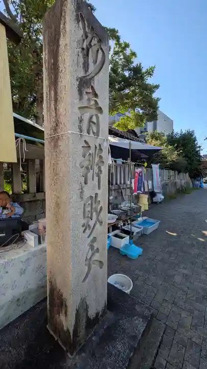 出町妙音堂(京都府)