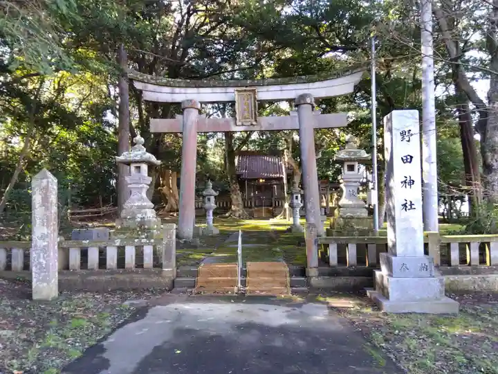 野田神社(石川県)