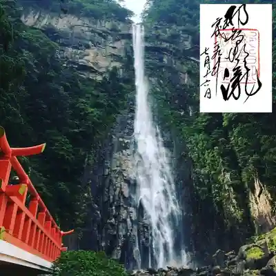 飛瀧神社(熊野那智大社別宮)の周辺