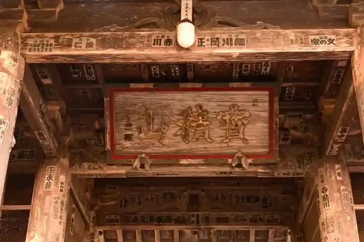 宝積山光前寺(長野県)