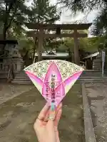 和歌山縣護國神社(和歌山県)