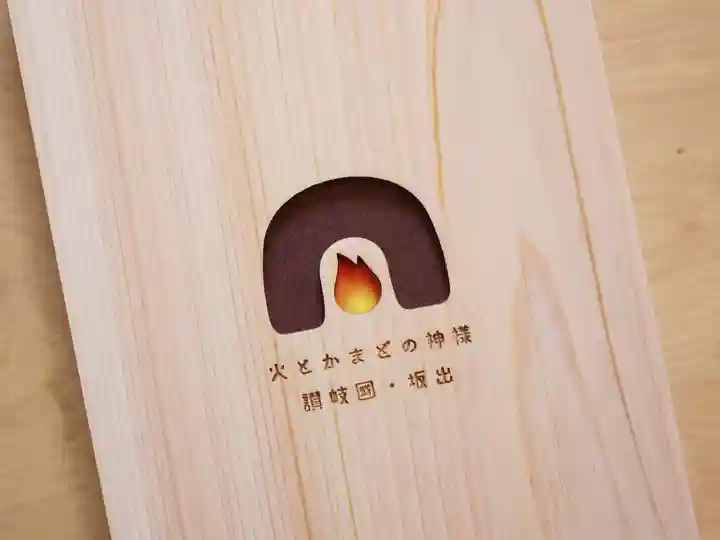 神谷神社(香川県)