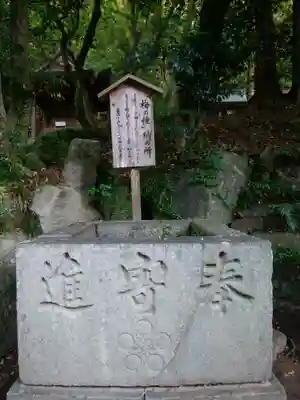 太宰府天満宮のその他建物