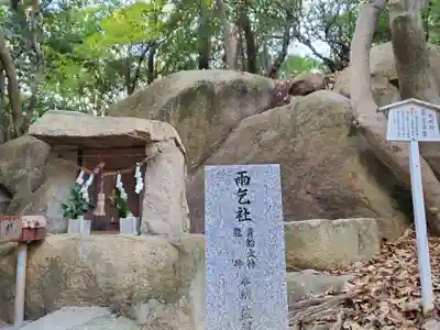 越木岩神社の末社・摂社
