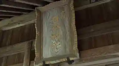 日祭神社(福島県)