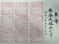 春日大社の御朱印