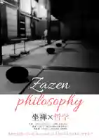 長安寺(岡山県)