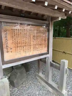 河濯尊大権現堂(石川県)